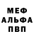МЕТАДОН белоснежный Vadim Dim