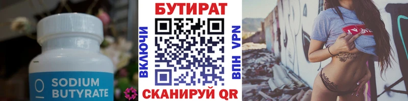 Бутират буратино  omg ссылка  Суджа 